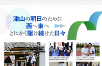 東奔西走