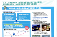 津山新八策の実績8